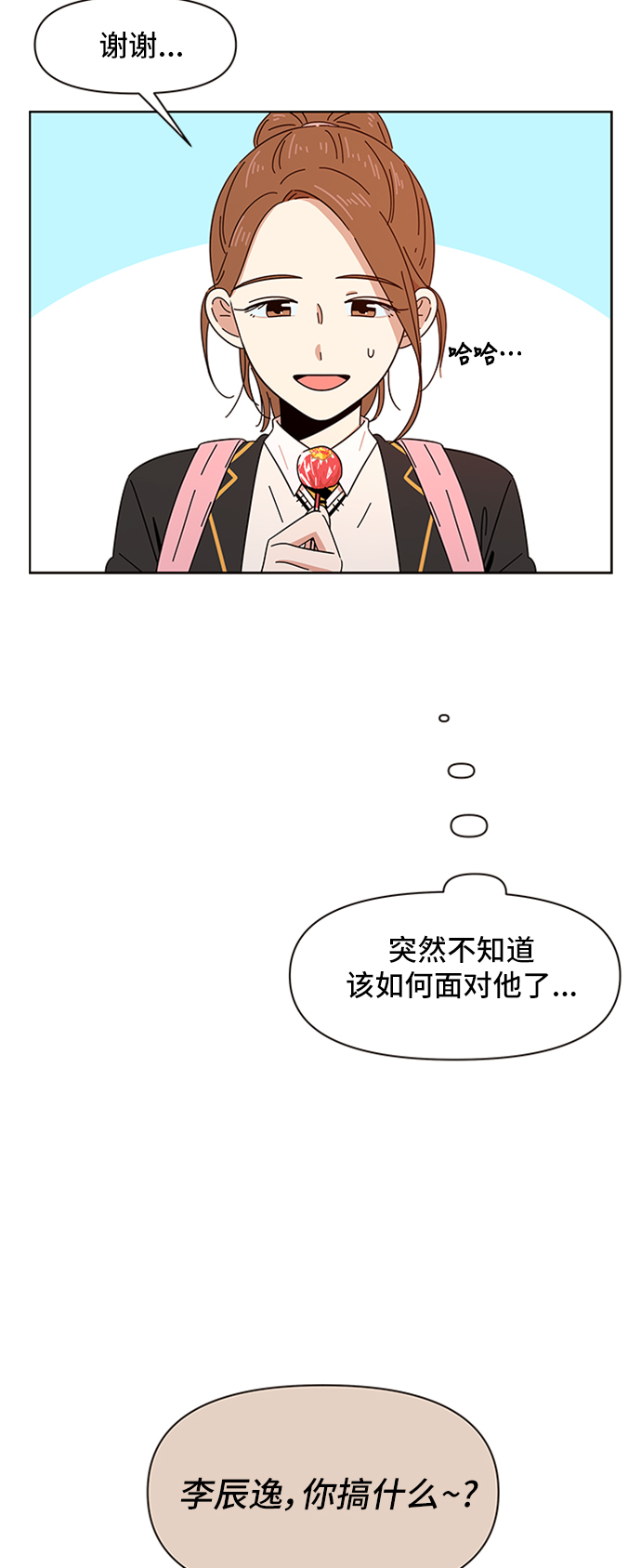 [第3话]  春华（3）30