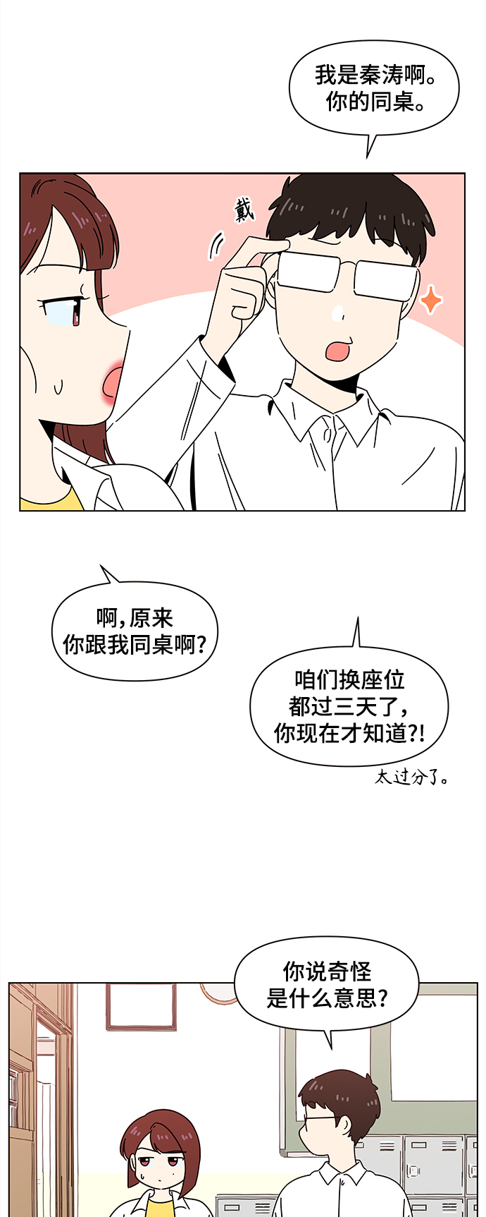 [第70话] 秋之华（10）16