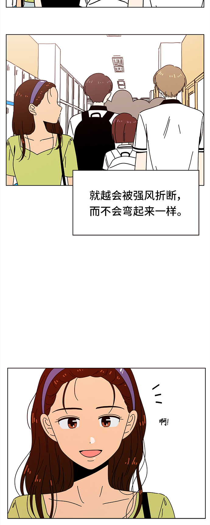 [第57话] 夏之花（27）16