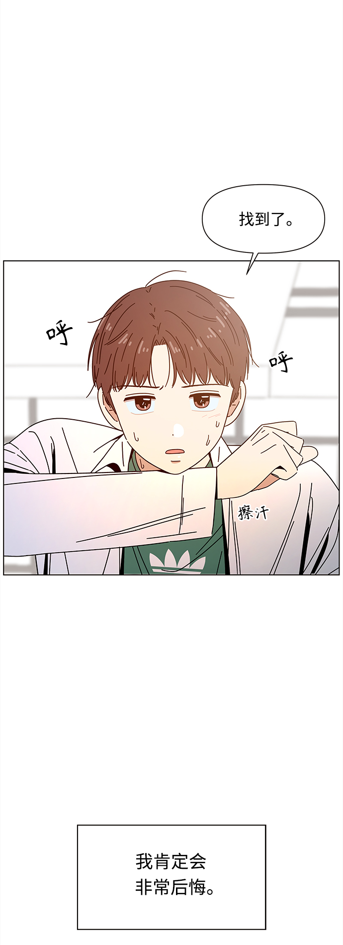 [第89话] 秋之华（29）9
