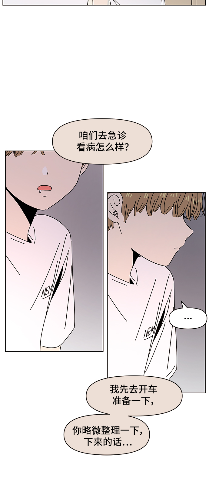 [第53话] 夏之花（23）5