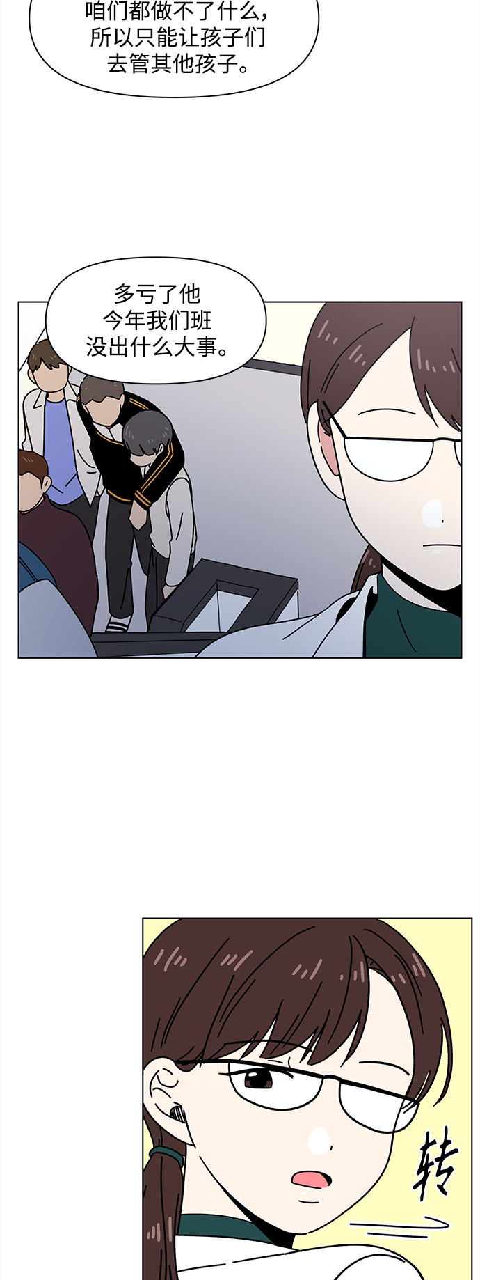 [第97话] 冬之霜（2）36