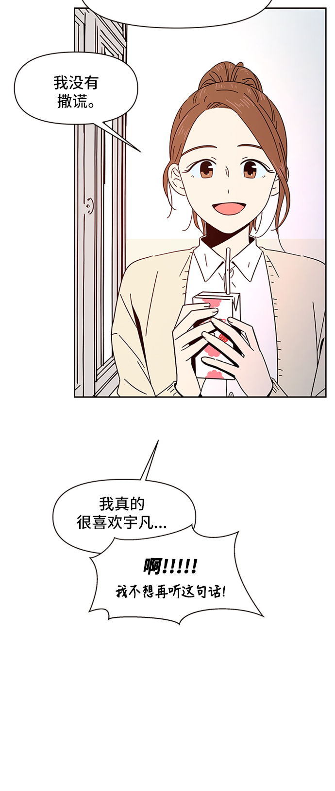 [第3话]  春华（3）48