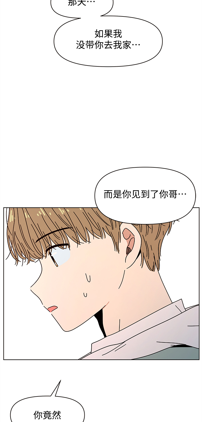 [第89话] 秋之华（29）20