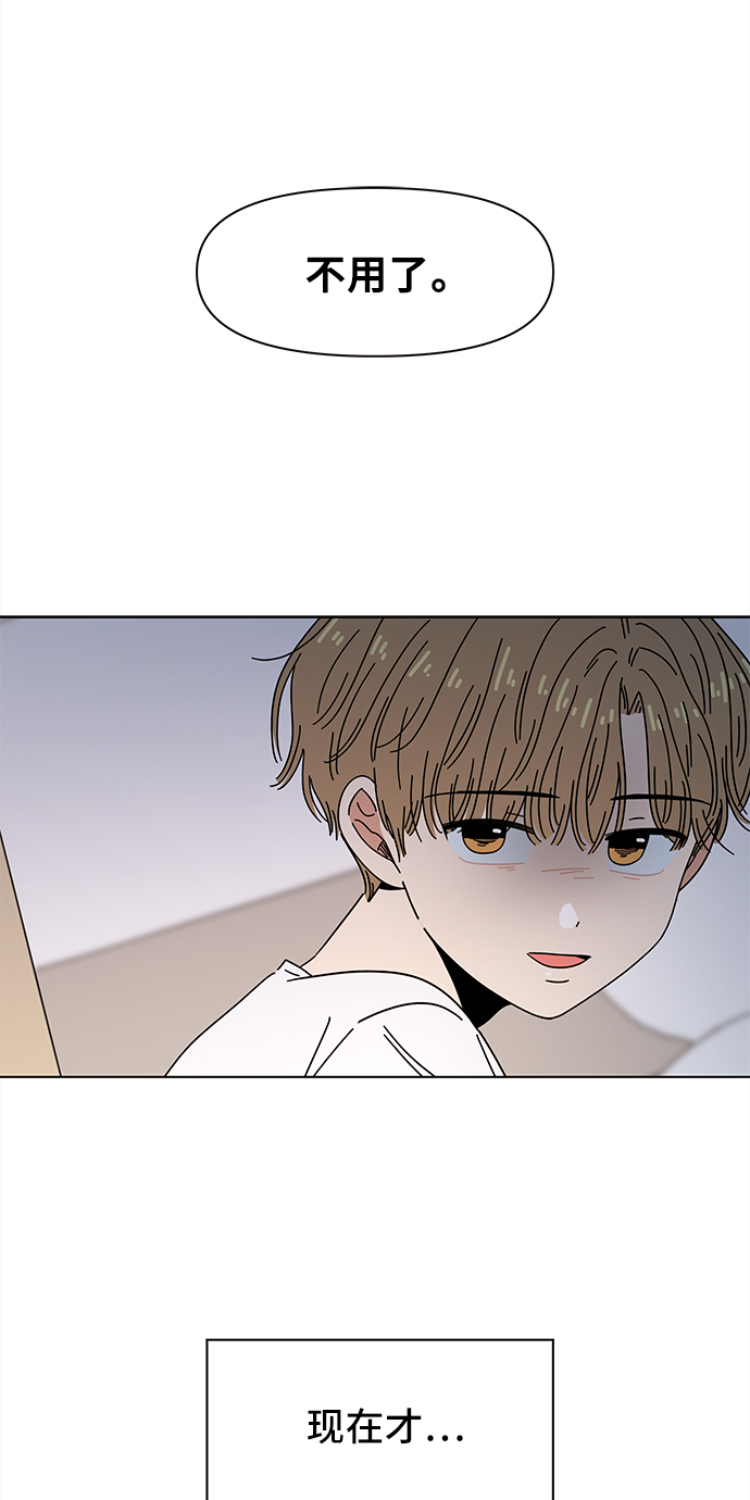 [第53话] 夏之花（23）6