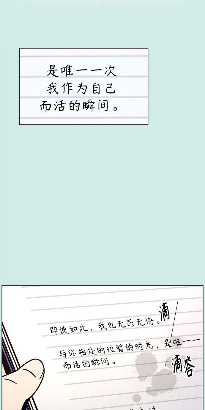 [第55话] 夏之花（25）75