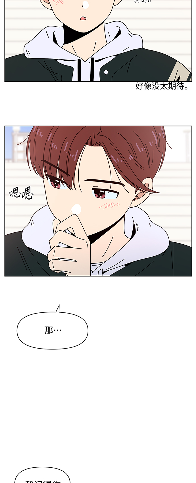 [第80话] 秋之华（20）44