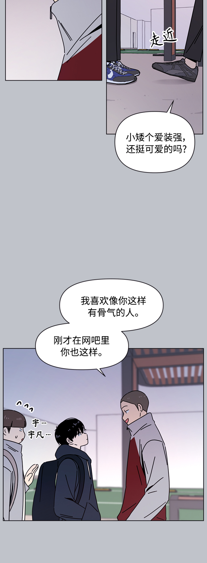 [第108话] 冬之霜（13）21