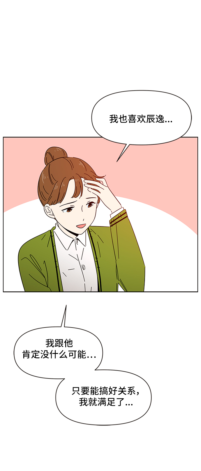 [第2话]  春华（2）36