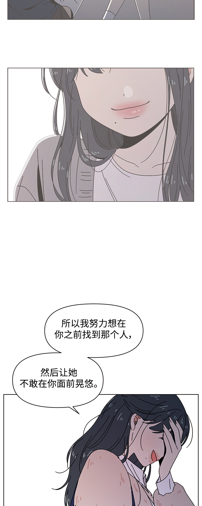 [第92话] 秋之华（32）39