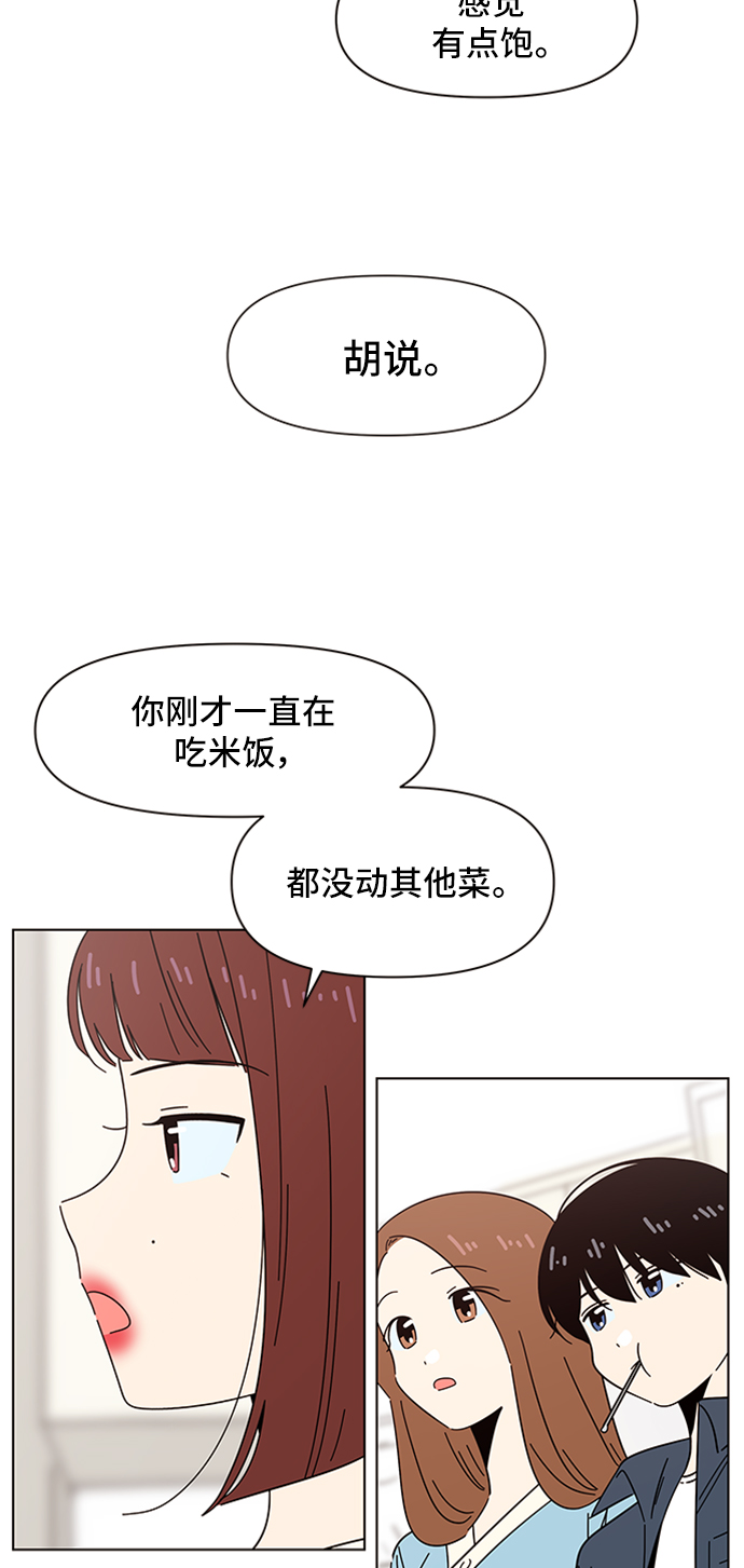 [第40话] 夏之花（10）44