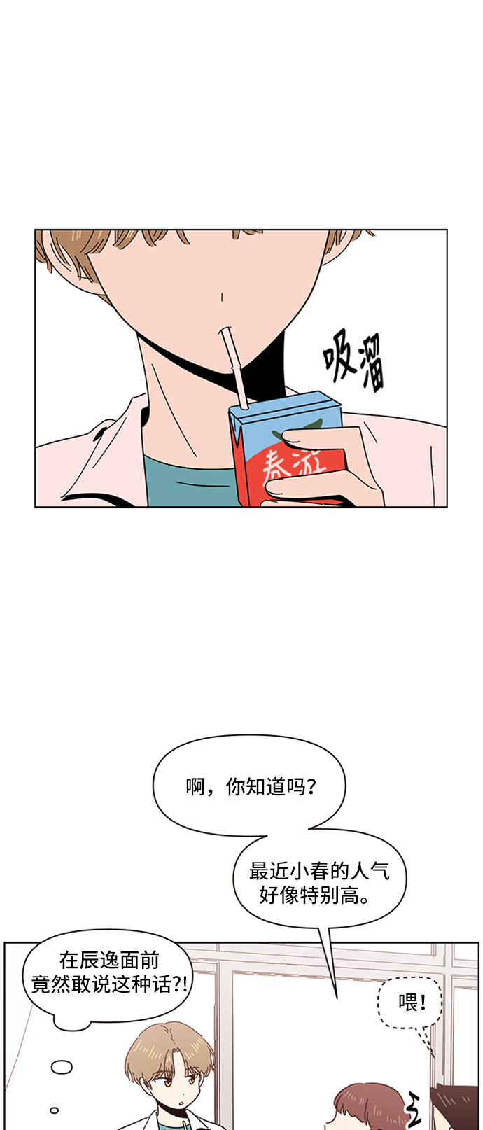 [第12话] 春华（12）55
