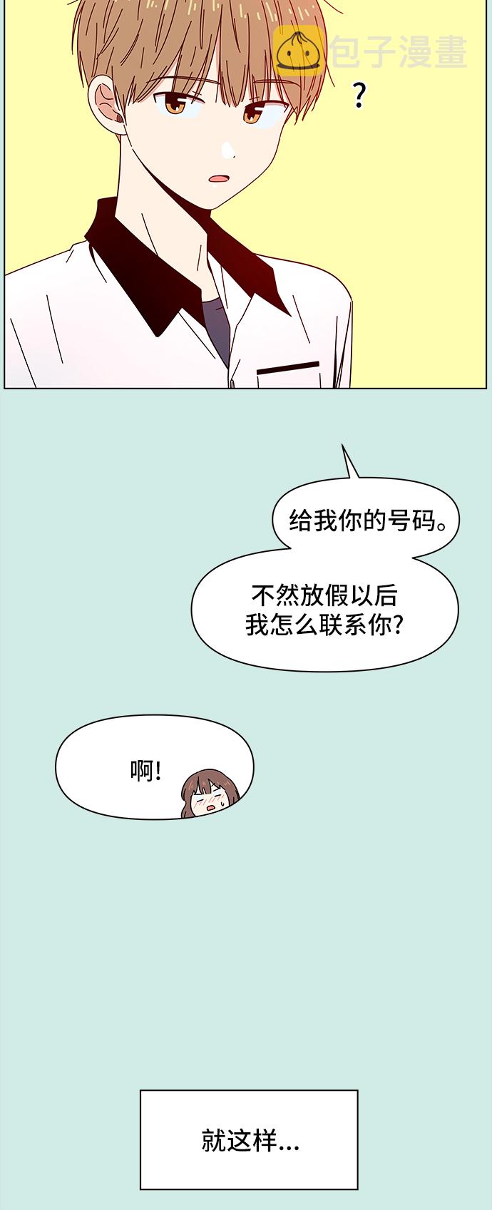 [第35话] 夏之花（5）53