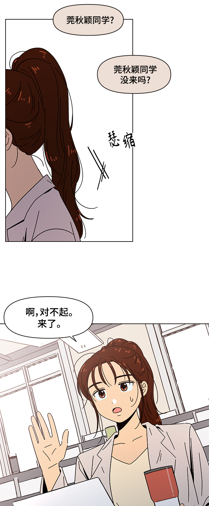 [第74话] 秋之华（14）11