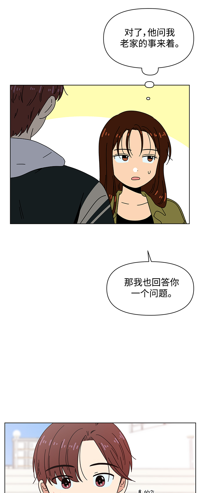 [第80话] 秋之华（20）43
