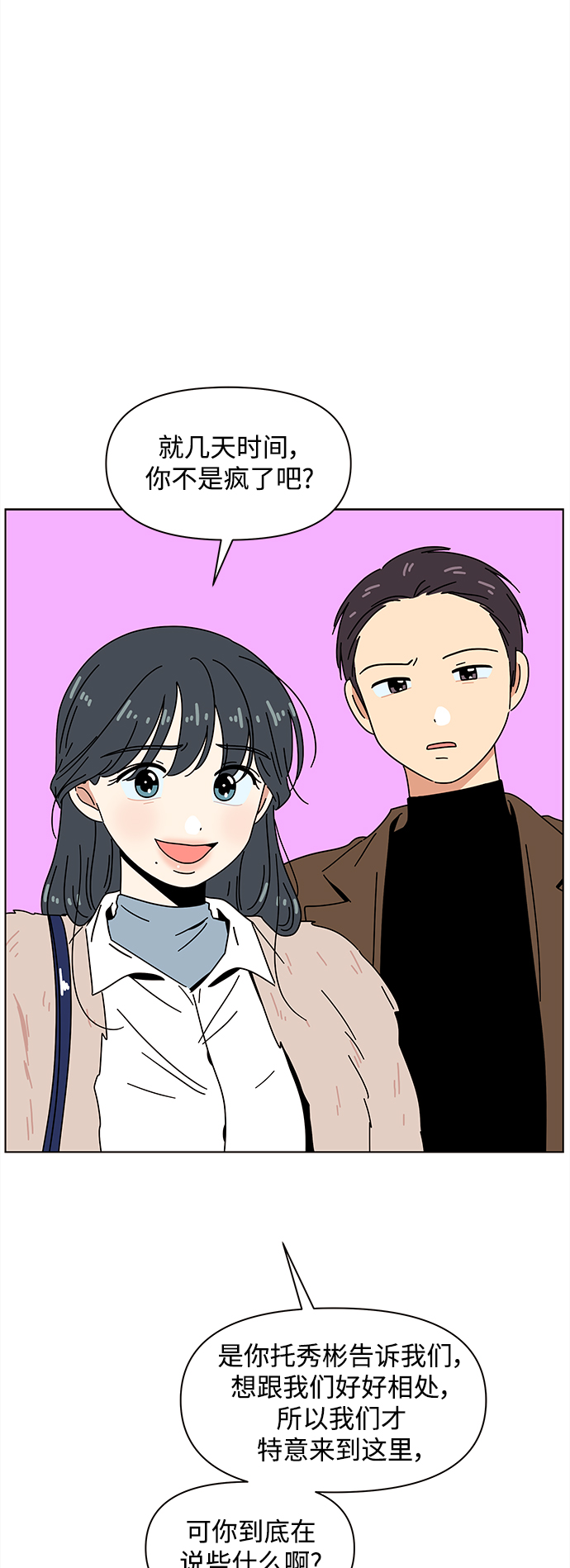 [第90话] 秋之华（30）46