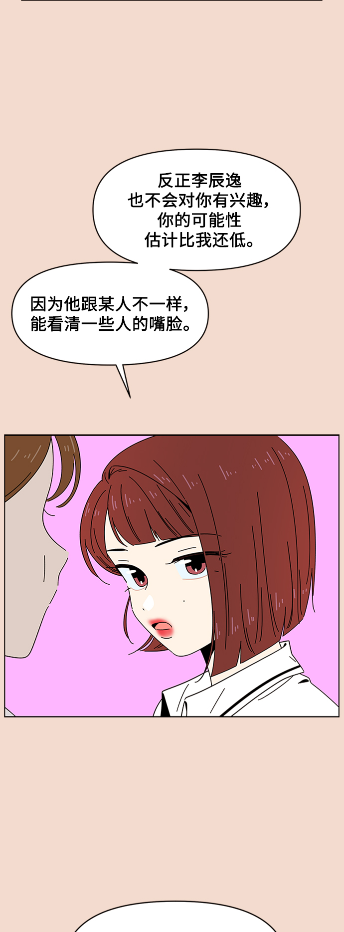 [第24话] 春华（24）22