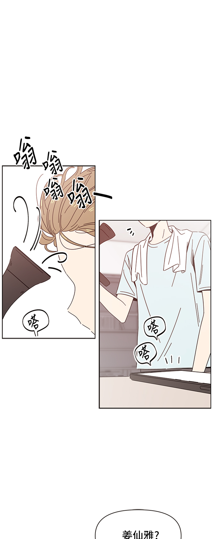 [第32话] 夏之花（2）29
