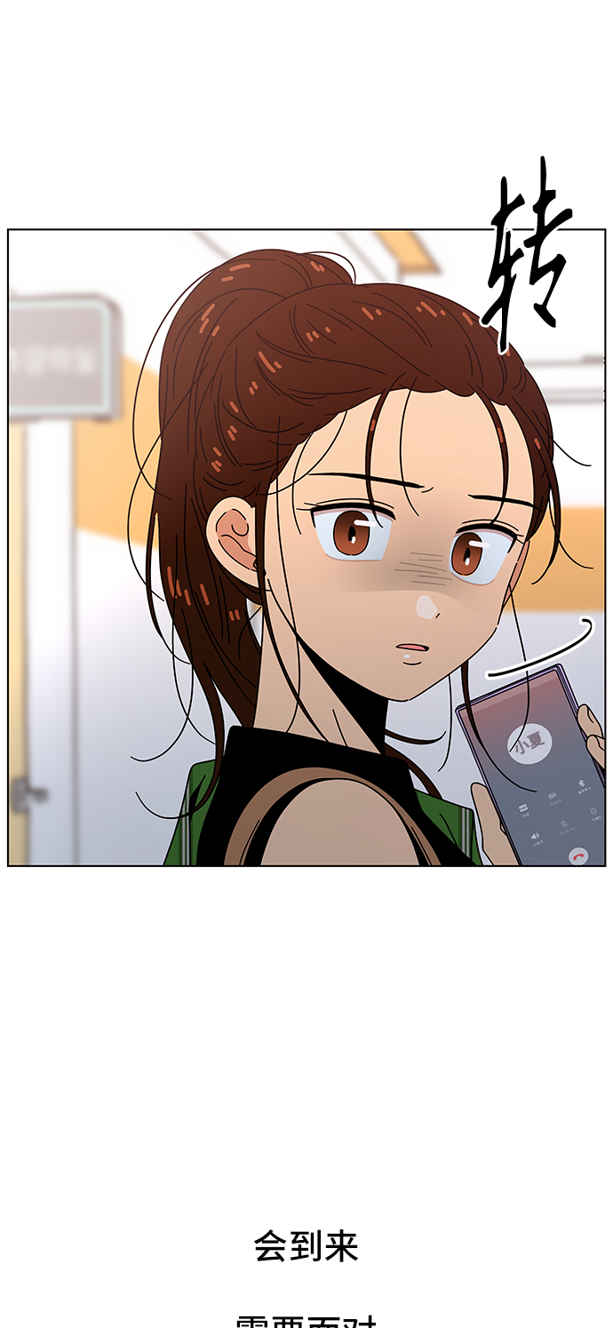 [第59话] 夏之花（29）60