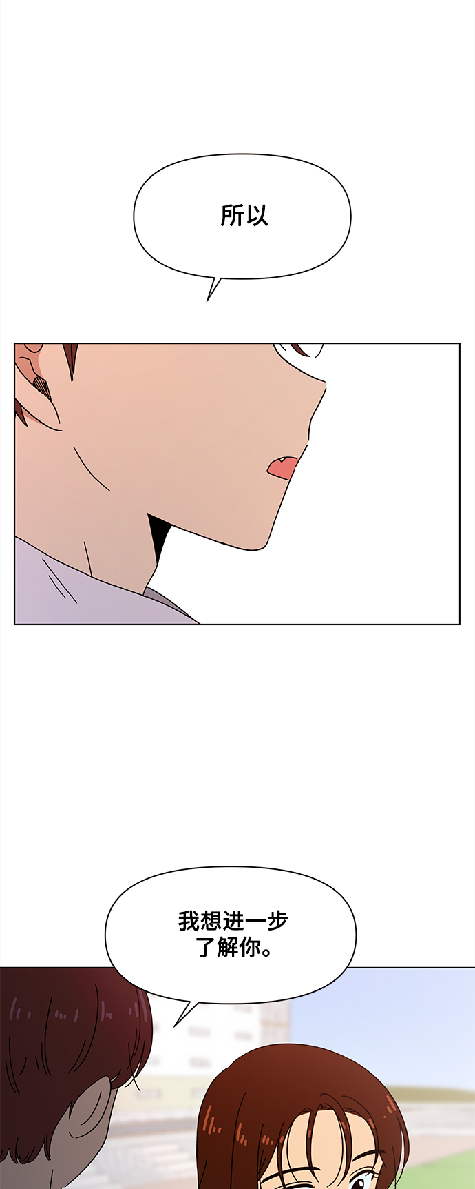 [第81话] 秋之华（21）31