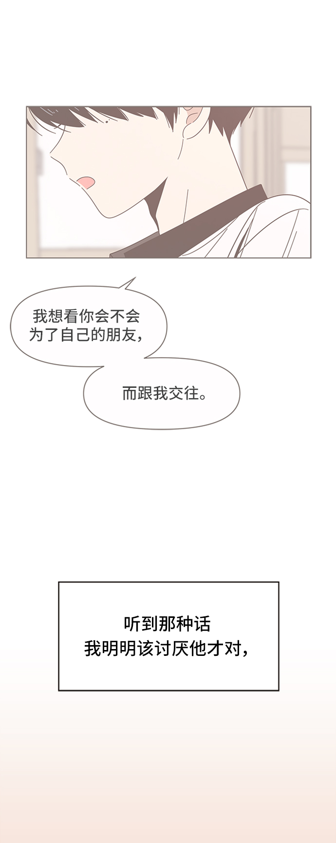 [第24话] 春华（24）8