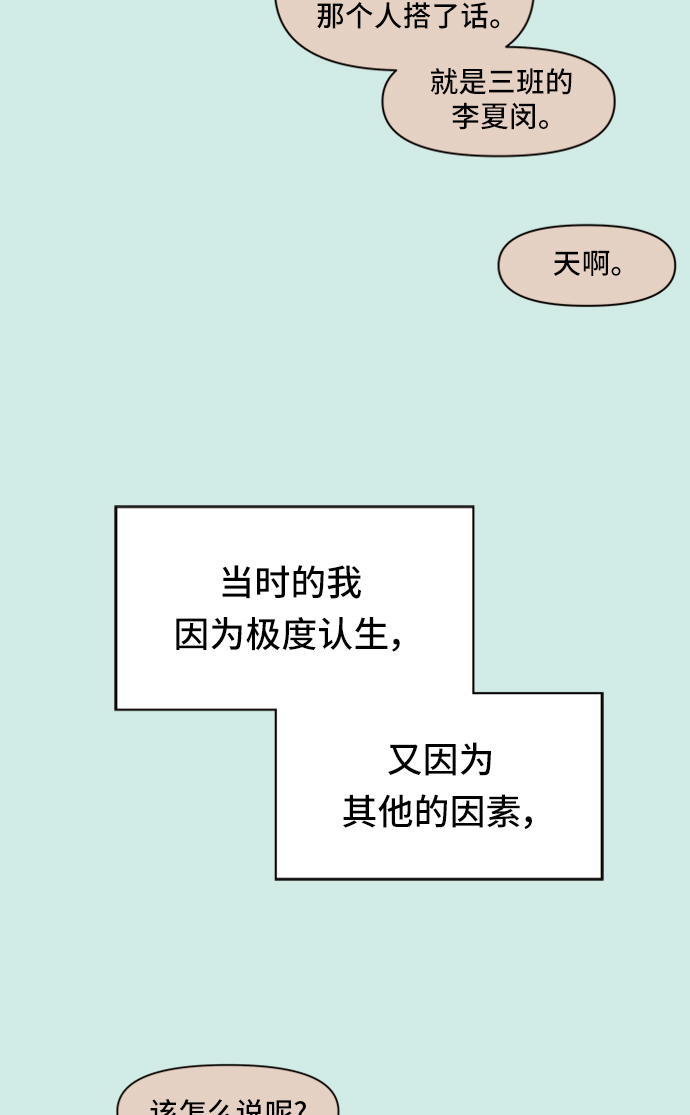 [第33话] 夏之花（3）6
