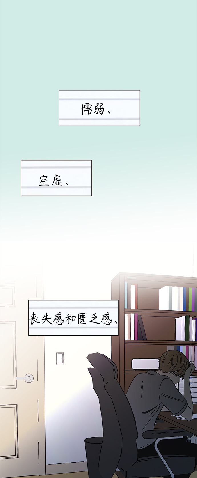 [第55话] 夏之花（25）70