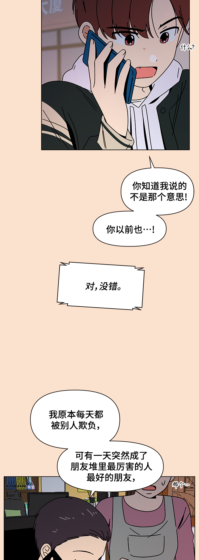 [第84话] 秋之华（24）24