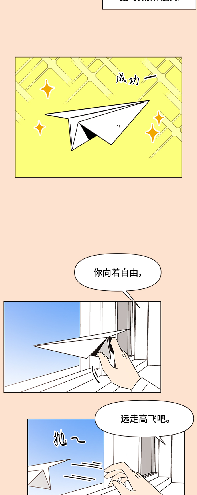[第76话] 秋之华（16）43