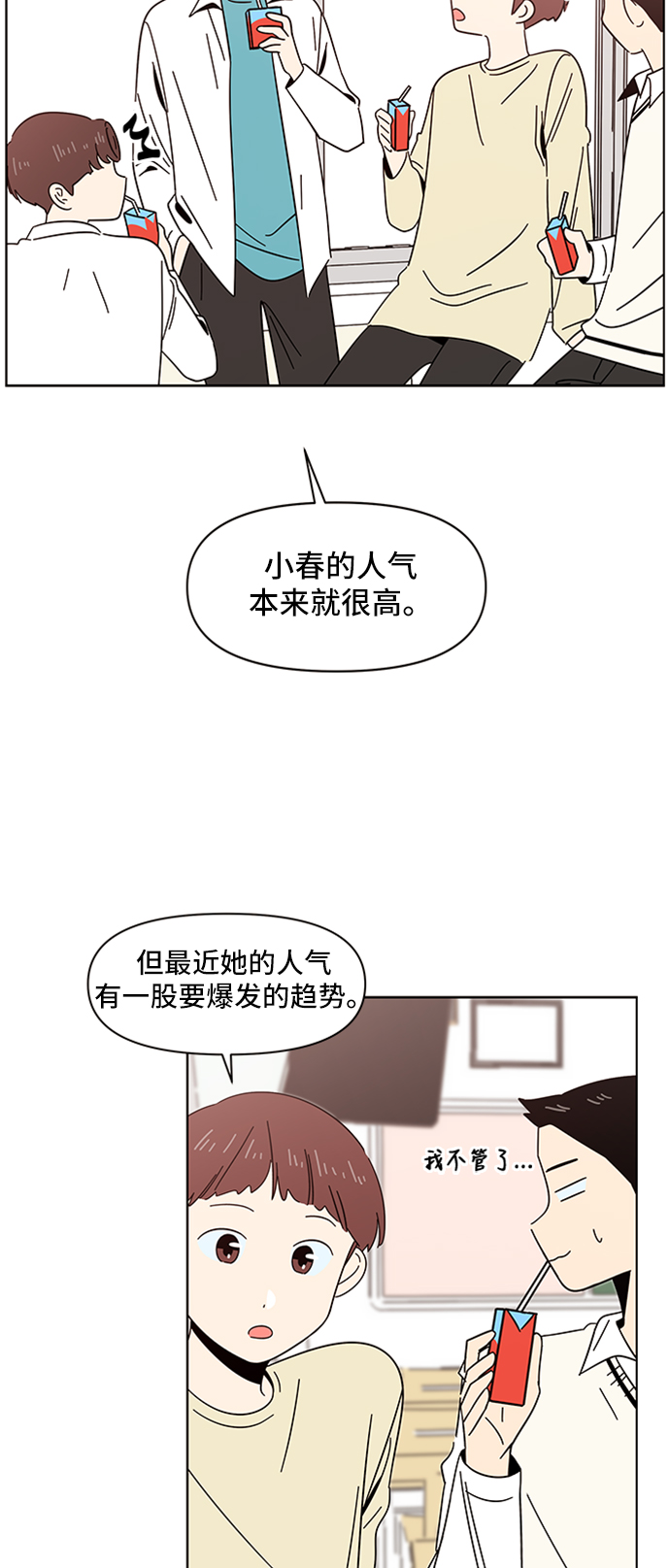 [第12话] 春华（12）56