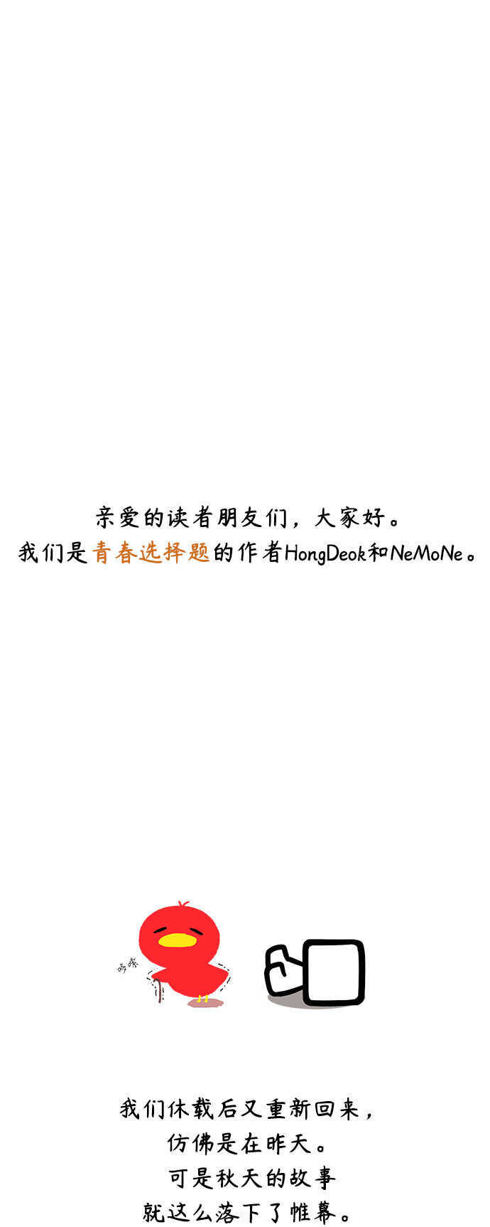 [第95话] 秋之华（特别篇）48