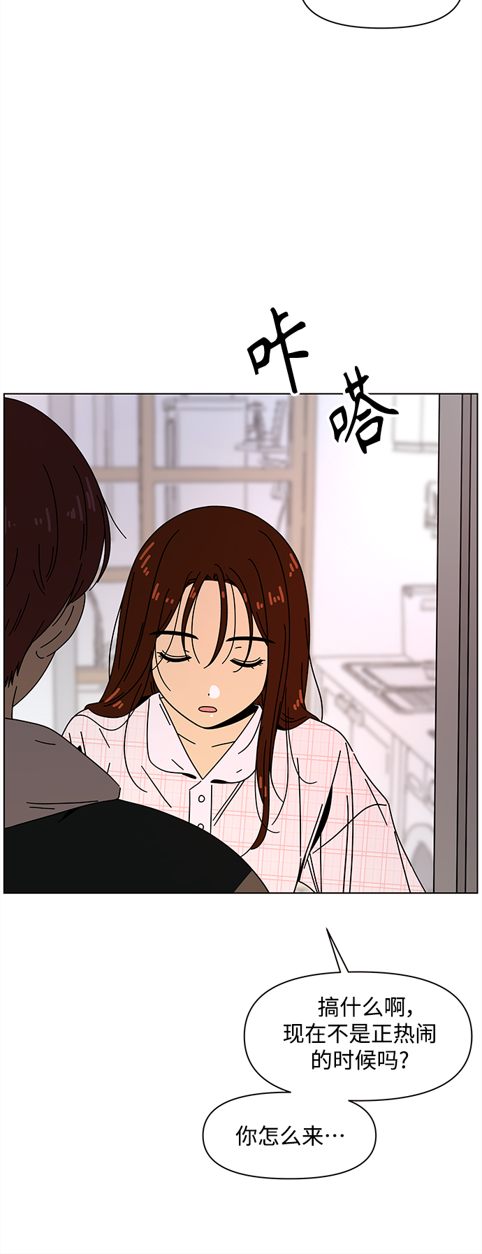 [第83话] 秋之华（23）45
