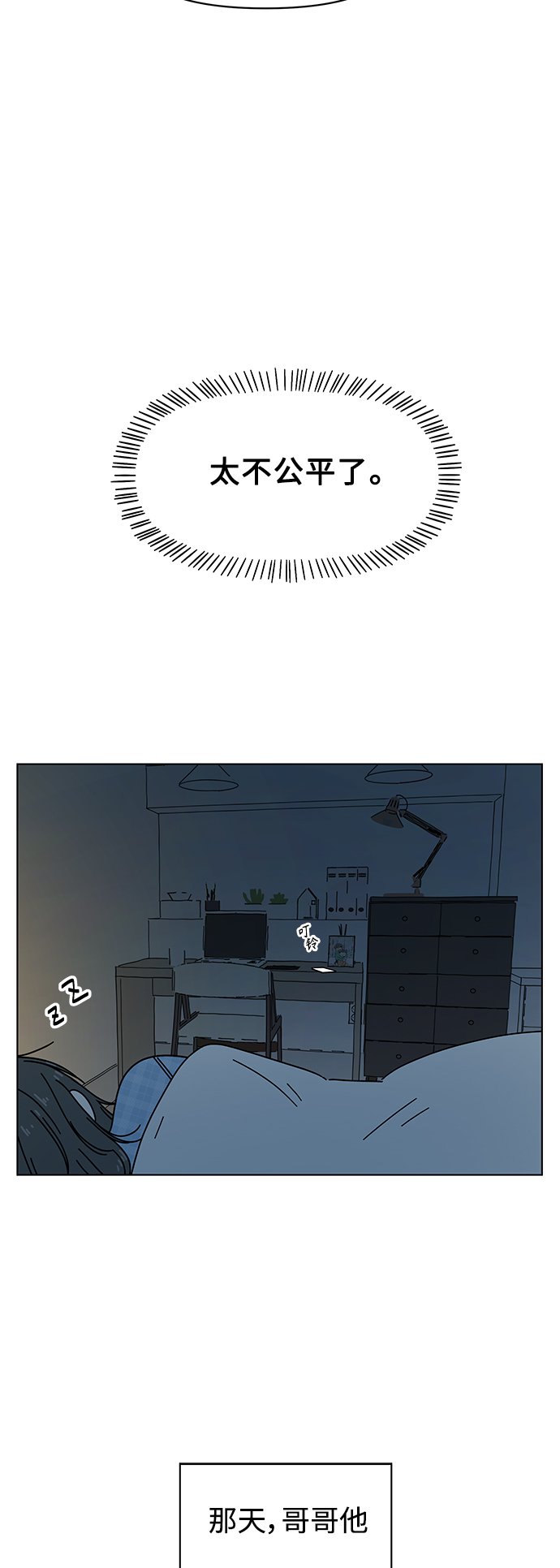 [第100话] 冬之霜（5）37