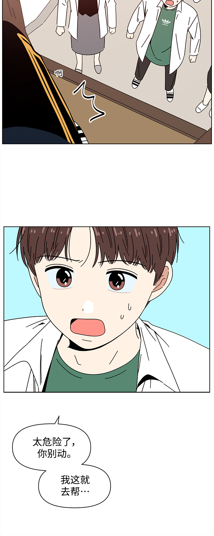 [第90话] 秋之华（30）25