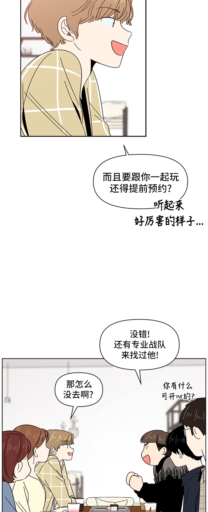 [第9话] 春华（9）56