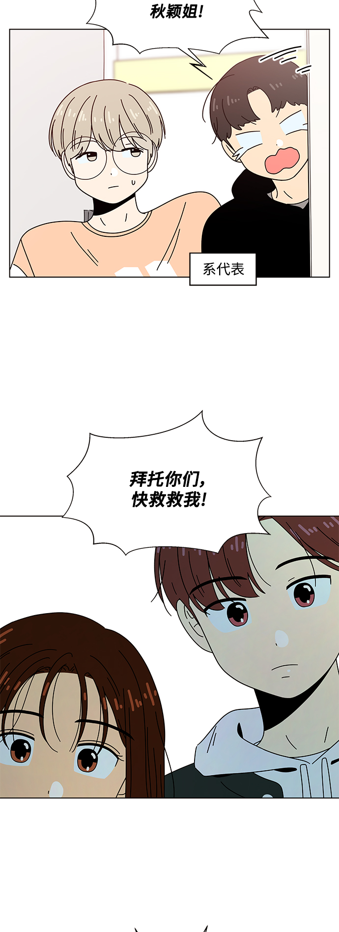 [第79话] 秋之华（19）23