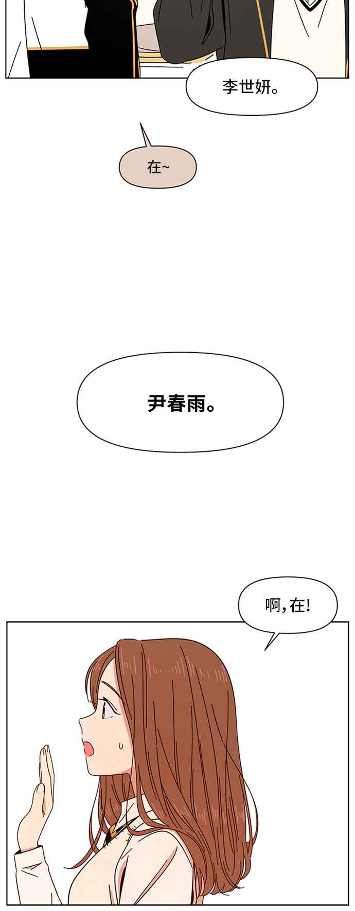 [第3话]  春华（3）65