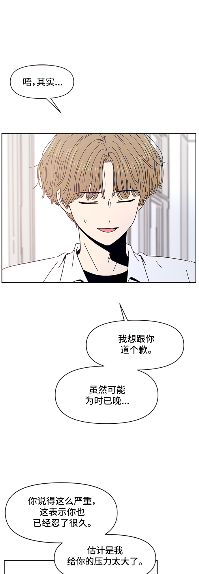 [第6话] 春华（6）5