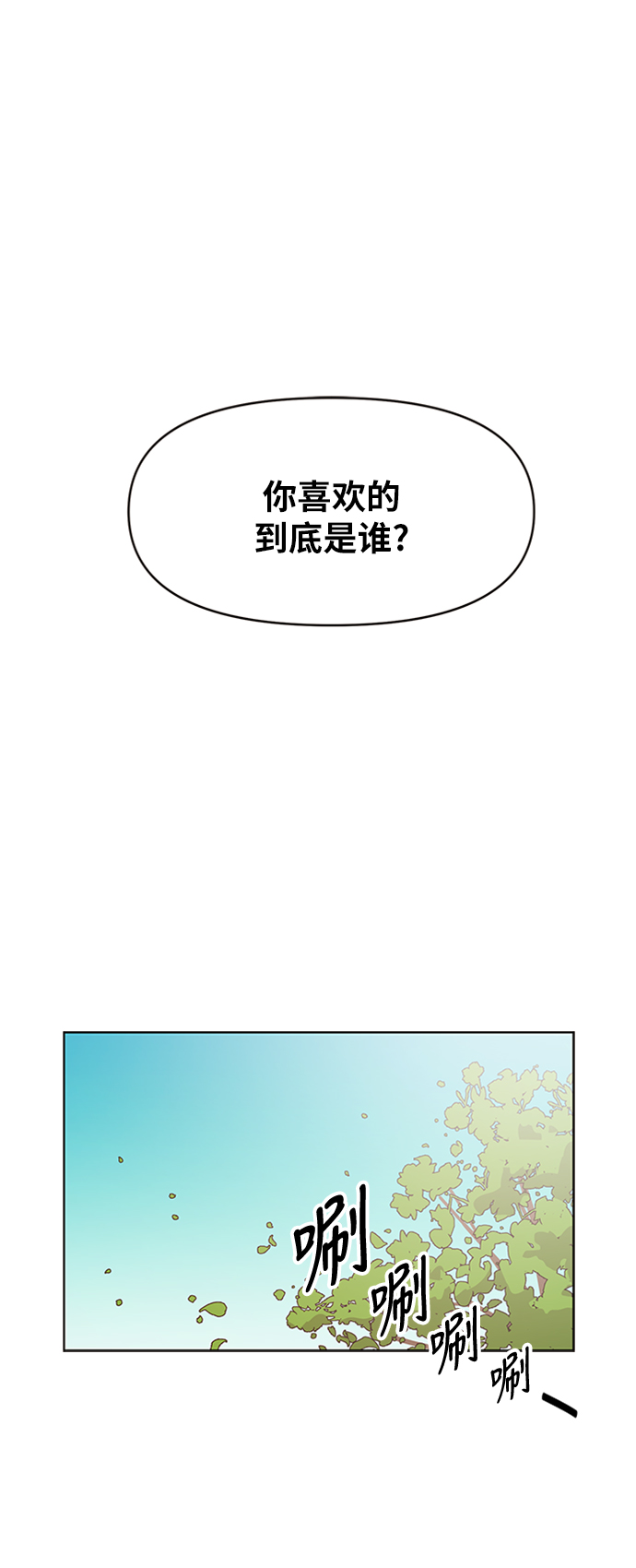 [第21话] 春华（21）1
