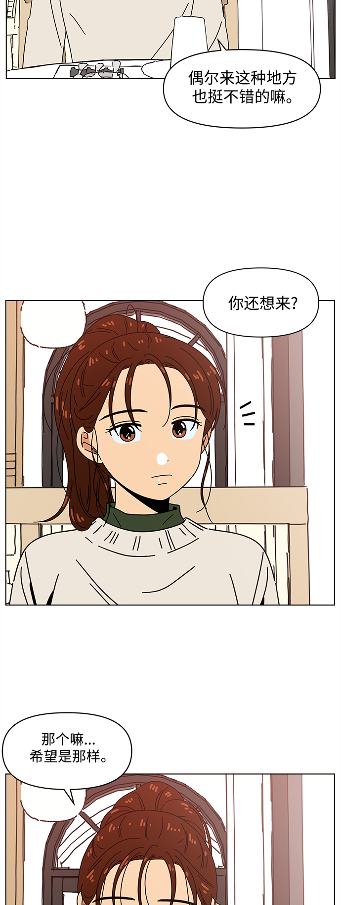 [第94话] 秋之华（34）9