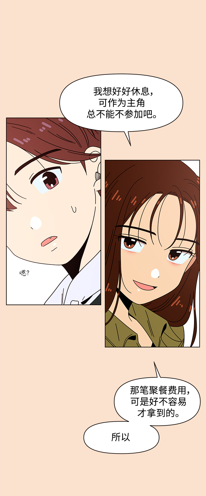 [第83话] 秋之华（23）10