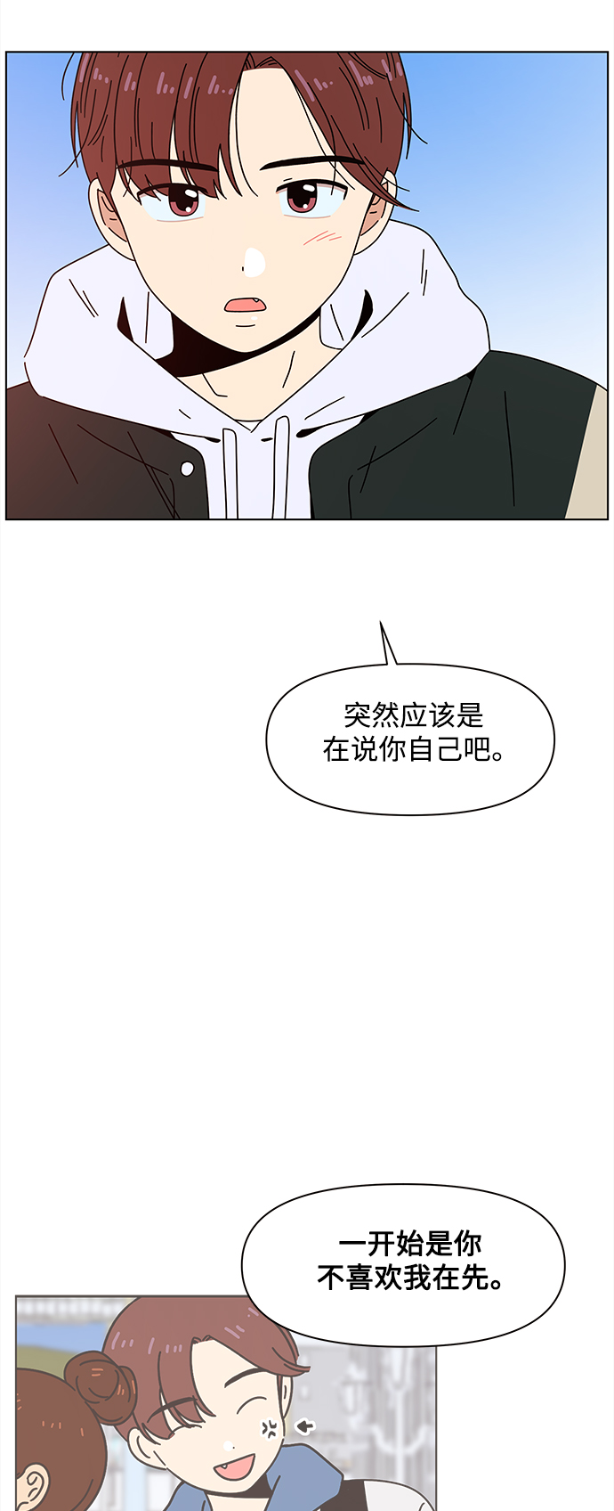 [第81话] 秋之华（21）33