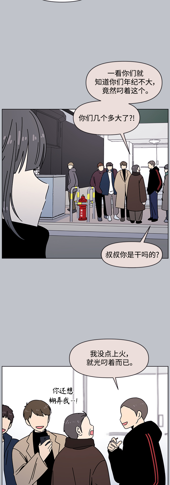 [第110话] 冬之霜（15）7