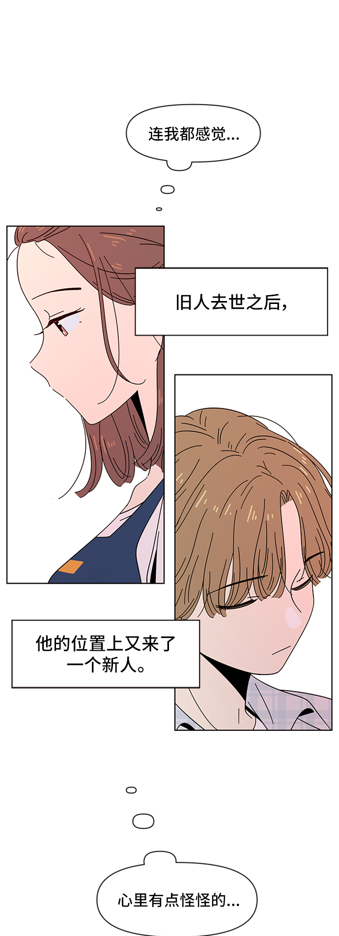 [第35话] 夏之花（5）32