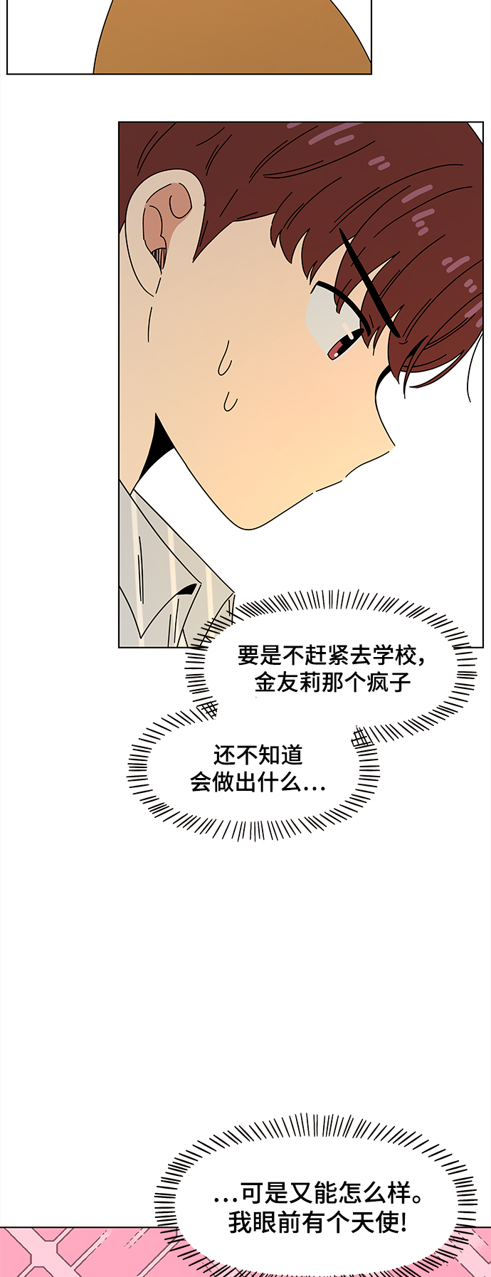 [第74话] 秋之华（14）16