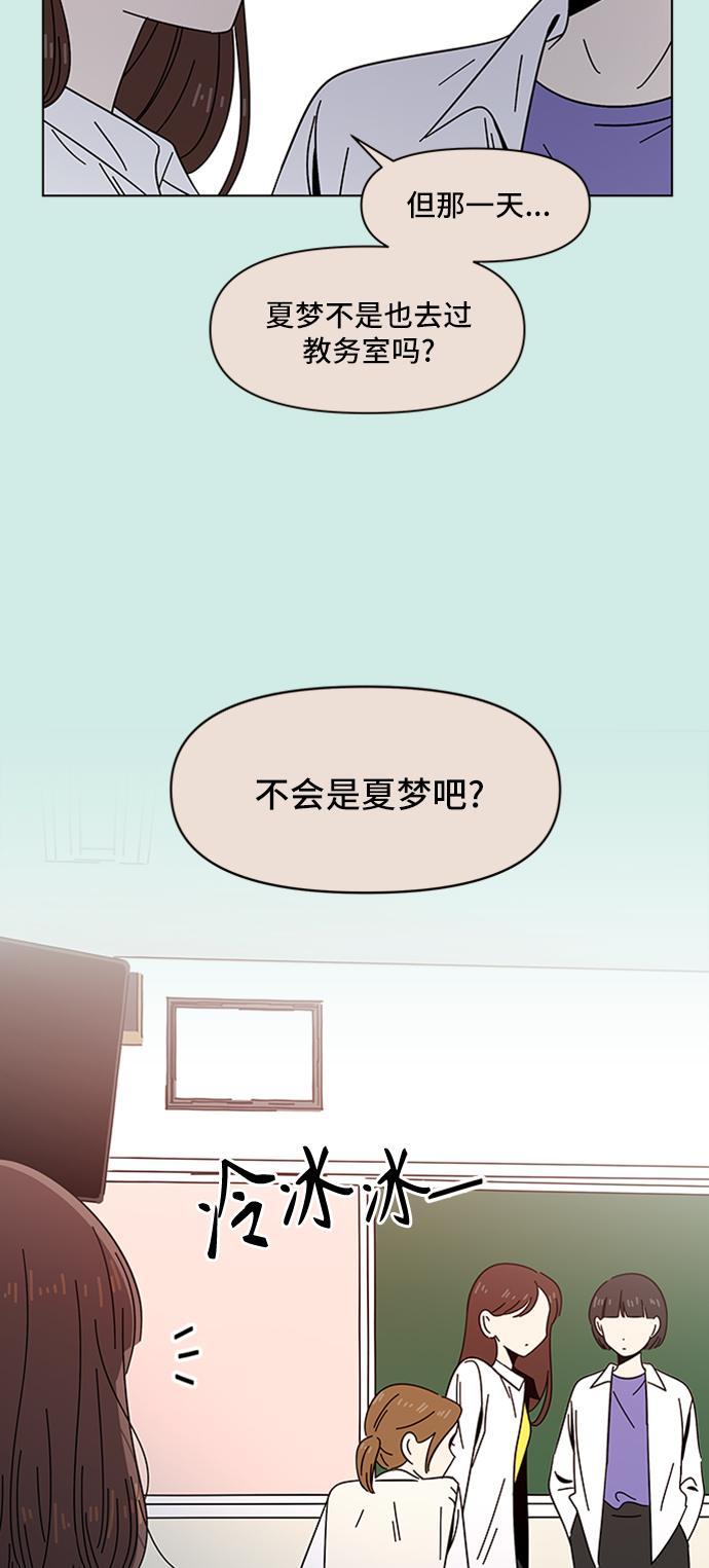 [第48话] 夏之花（18）39