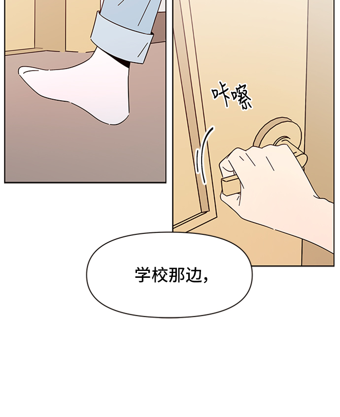 [第33话] 夏之花（3）67