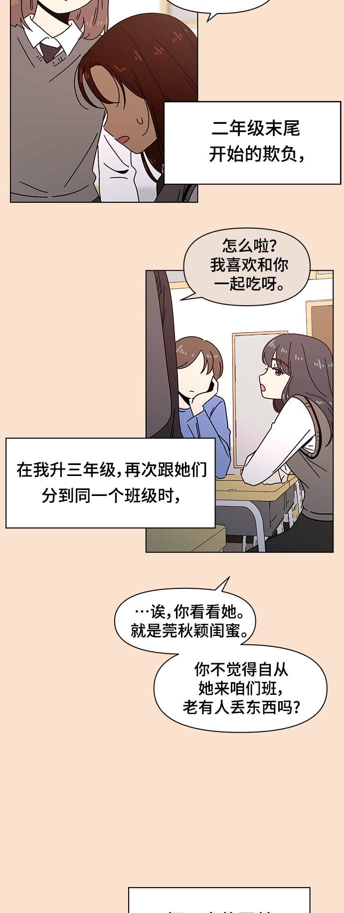 [第85话] 秋之华（25）25