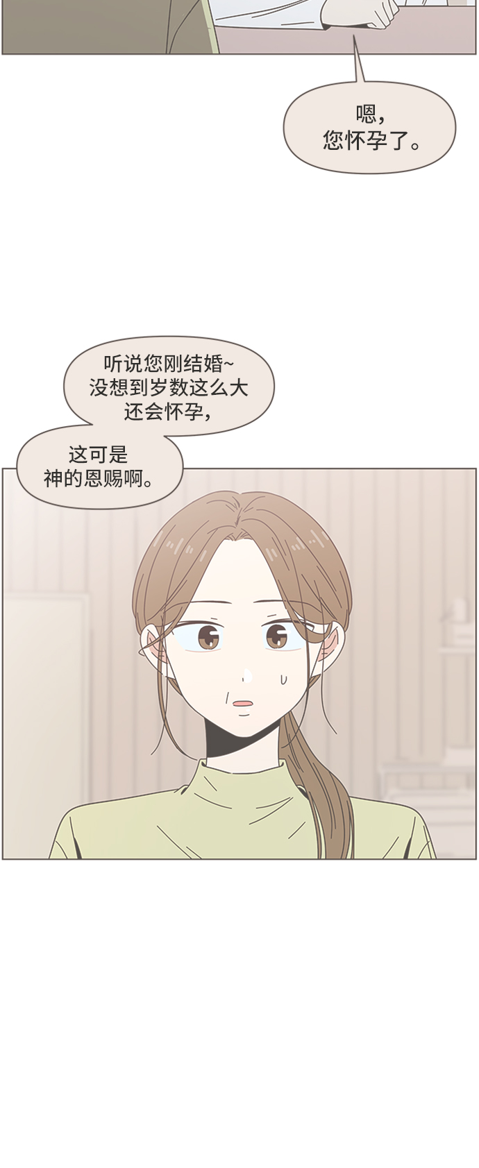 [第48话] 夏之花（18）10