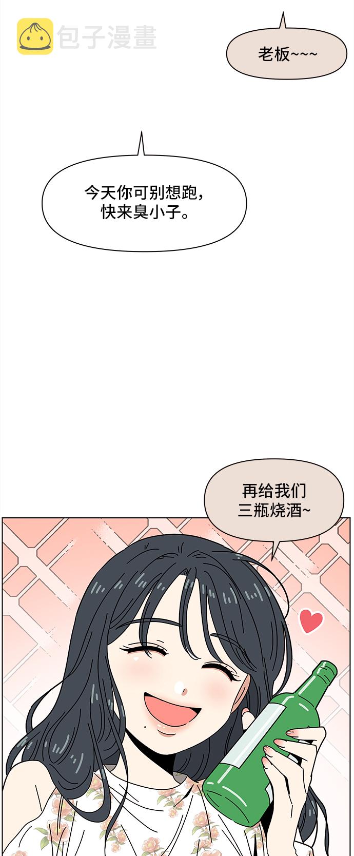 [第63话] 秋之华（3）62